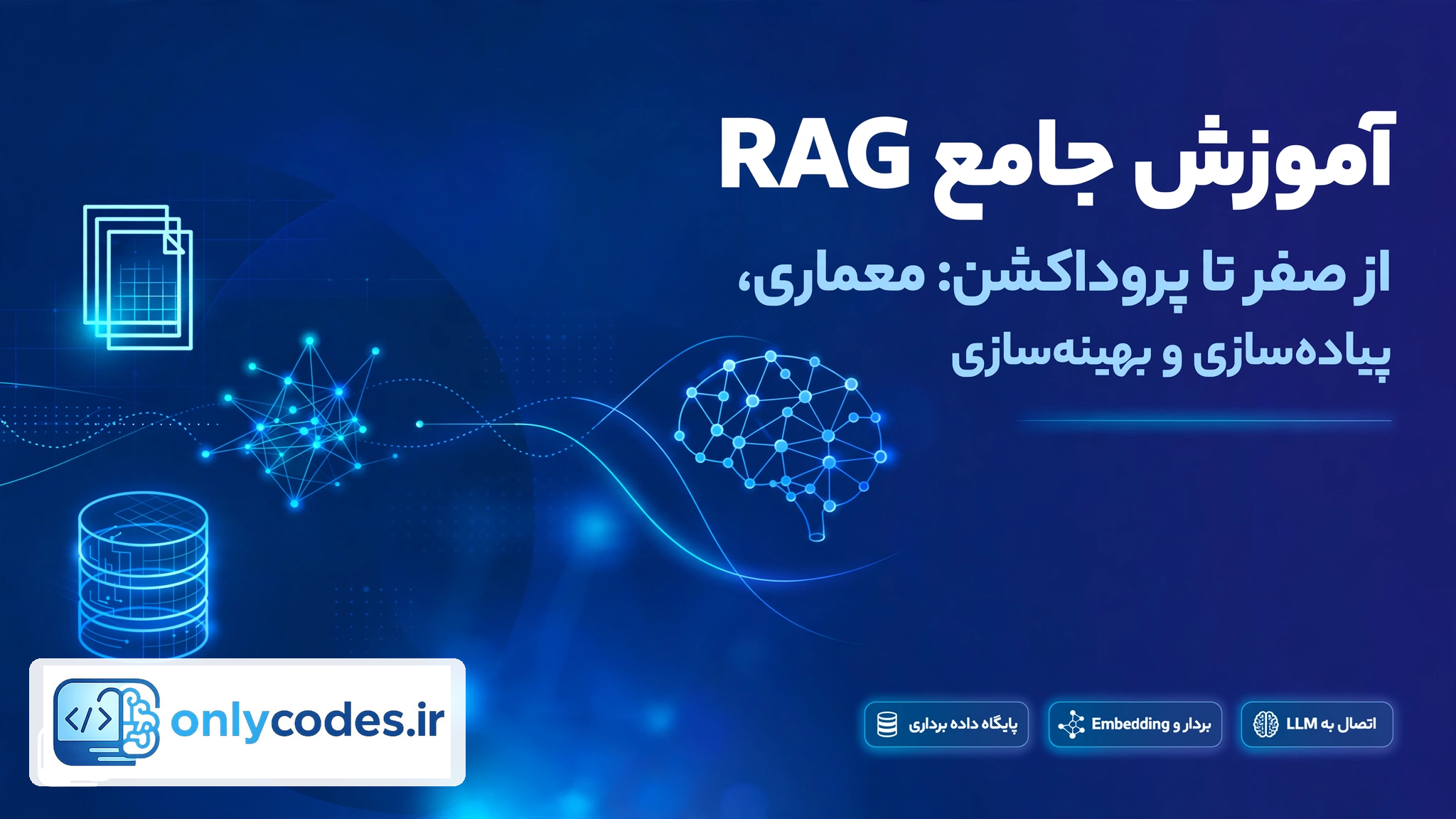 rag from zero to production